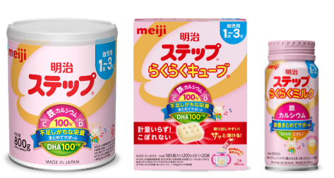 明治ステップ商品