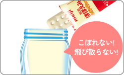 こぼれない！飛び散らない！