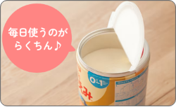 毎日つかうのがらくちん♪