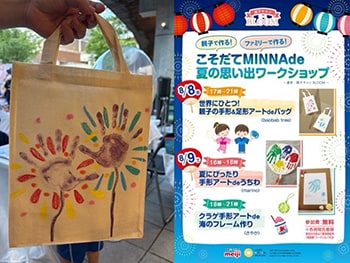 流山市イベント「森のナイトカフェ」に出展！