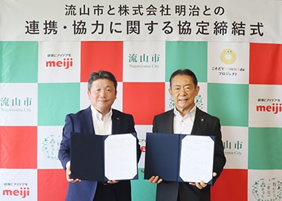 千葉県流山市と「連携・協力に関する協定」締結「明日からの子育てが楽しくなる社会づくり」に貢献
