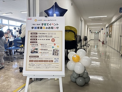 明治×千葉県流山市「こそだてMINNAdeプロジェクト」による子育てイベントを開催