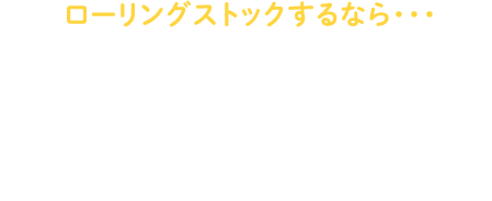 ローリングストックするなら…らくらくミルクアレンジレシピ！