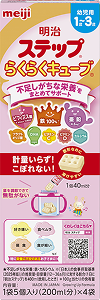 明治ステップ らくらくキューブ 4袋