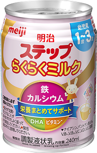 明治ステップ らくらくミルク