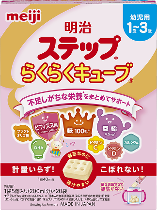 明治ステップ らくらくキューブ