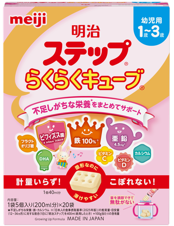 明治ステップ らくらくキューブ