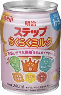 明治ステップ らくらくミルク