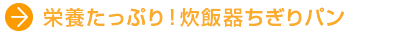 ・いつもの料理にちょい足しレシピ