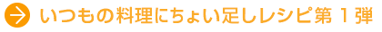 ・みんな大好き栄養たっぷりカレー