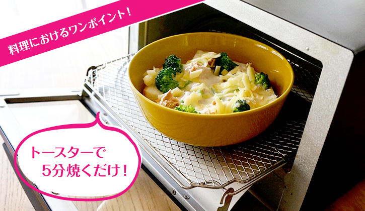 料理におけるワンポイント！保存袋に入れて混ぜるだけ！