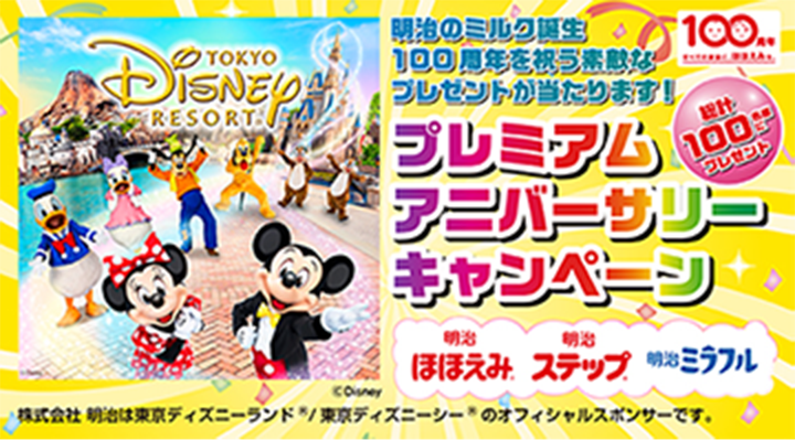明治ステップ」 粉ミルク・液体ミルク・らくらくキューブ｜株式会社 明治