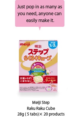 Recommended for mothers who try Cubes for the first time Meiji Step Raku Raku Cube 28g (5 tabs) x 16 pouches