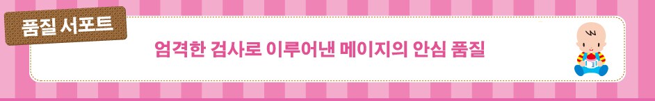 품질 서포트　엄격한 검사로 이루어낸 메이지의 안심 품질
        국제규격
        ISO9001
        인증 취득