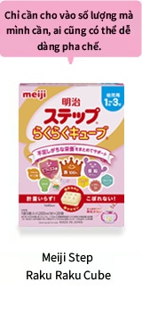 [Chỉ cần cho vào số lượng mà mình cần, ai cũng có thể dễ dàng pha chế]Meiji Step Raku Raku Cube