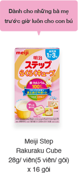 [Dành cho những bà mẹ trườc giờ luôn cho con bú]Meiji Step Rakuraku Cube 28g/ viên(5 viên/ gói) x 16 gói