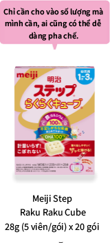 [Dành cho những bà mẹ trườc giờ luôn cho con bú]Meiji Step Rakuraku Cube 28g/ viên(5 viên/ gói) x 16 gói