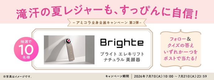 キャンペーン | 株式会社 明治 - Meiji Co., Ltd.