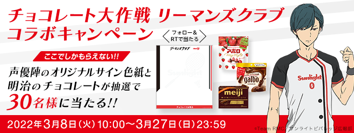 キャンペーン 株式会社 明治 Meiji Co Ltd
