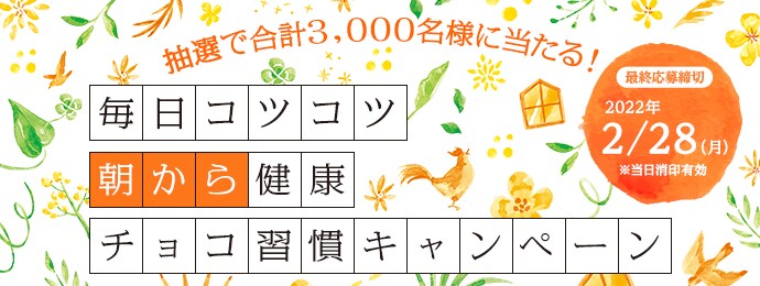 キャンペーン 株式会社 明治 Meiji Co Ltd キャンペーン 株式会社 明治 Meiji Co Ltd