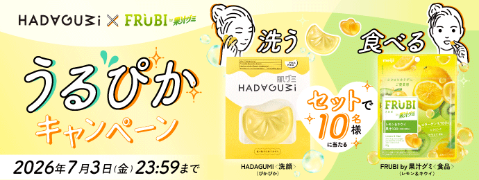 キャンペーン | 株式会社 明治 - Meiji Co., Ltd.