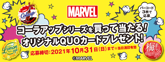 キャンペーン 株式会社 明治 Meiji Co Ltd