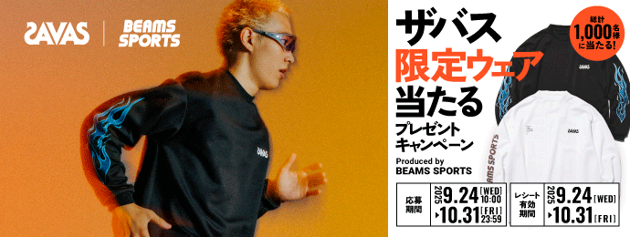 ザバス限定ウェア当たるプレゼントキャンペーン Produced by BEAMS SPORTS