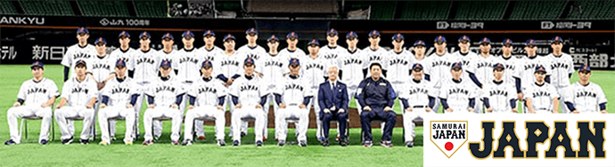 写真:侍ジャパンメンバーの集合写真