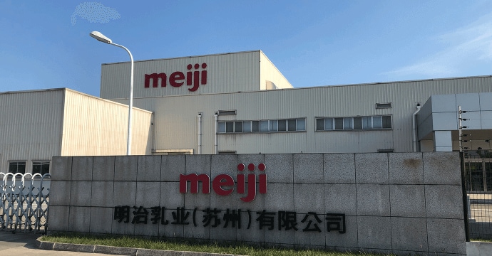 写真:明治乳業(蘇州)有限公司の社屋