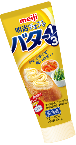 バターのおいしさをヘルシーに「チューブでバター」
