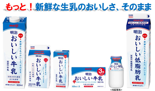 大きな取引 おいしい牛乳様専用 asakusa.sub.jp