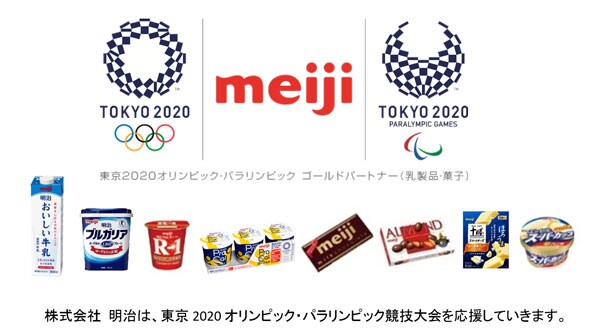 写真：東京2020オリンピック・パラリンピック ゴールドパートナー 株式会社 明治は、東京2020オリンピック・パラリンピック競技大会を応援していきます。