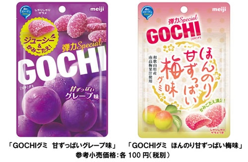 写真：「GOCHIグミ」シリーズの商品パッケージ