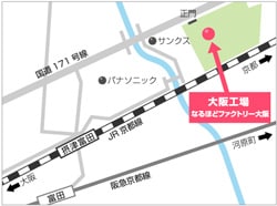 写真：「明治なるほどファクトリー大阪」への地図