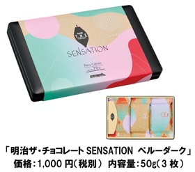 写真：「明治ザ・チョコレートSENSATION ペルーダーク」 価格：1,000円（税別） 内容量:50g（3枚）