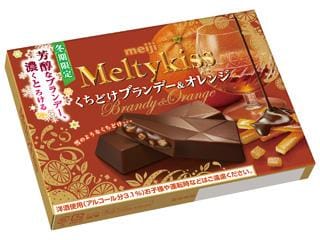 写真：メルティーキッスくちどけブランデー&オレンジの商品パッケージ