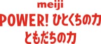 テキスト：meiji POWER！ひとくちの力、ともだちの力