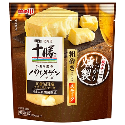 写真：明治北海道十勝かおり濃香パルメザンチーズ 粗砕きスモークの商品パッケージ