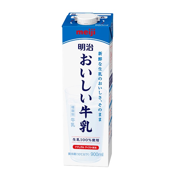 写真：「明治おいしい牛乳」900mlの商品パッケージ