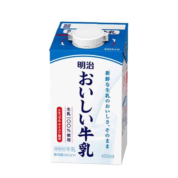 写真：「明治おいしい牛乳」450mlの商品パッケージ