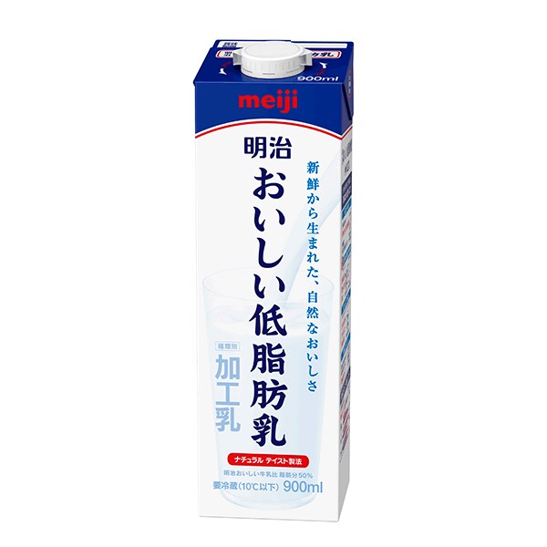 写真：「明治おいしい低脂肪乳」900mlの商品パッケージ