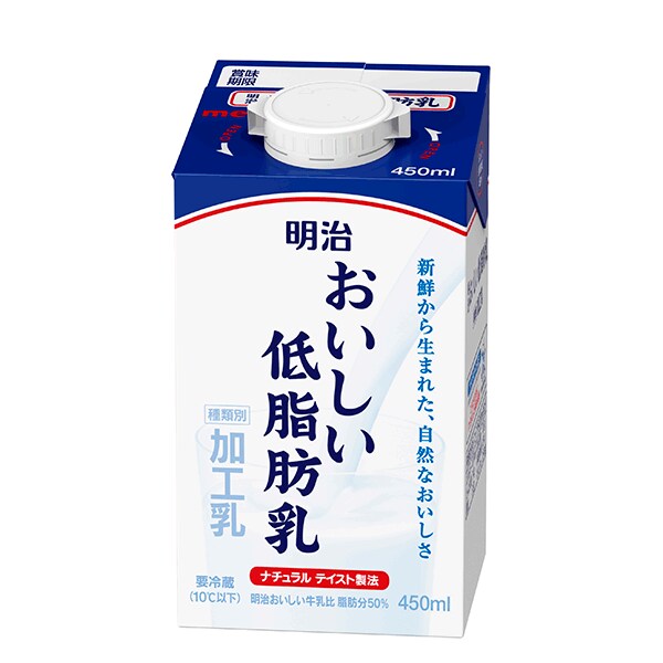 写真：「明治おいしい低脂肪乳」450mlの商品パッケージ