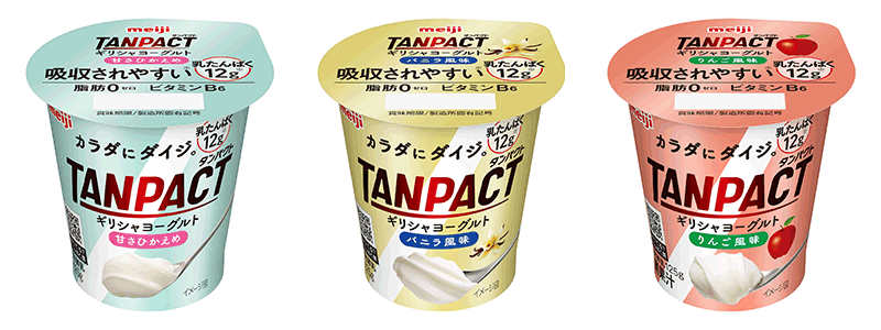 写真：「明治TANPACTギリシャヨーグルト」甘さひかえめ/バニラ風味/りんご風味の商品パッケージ