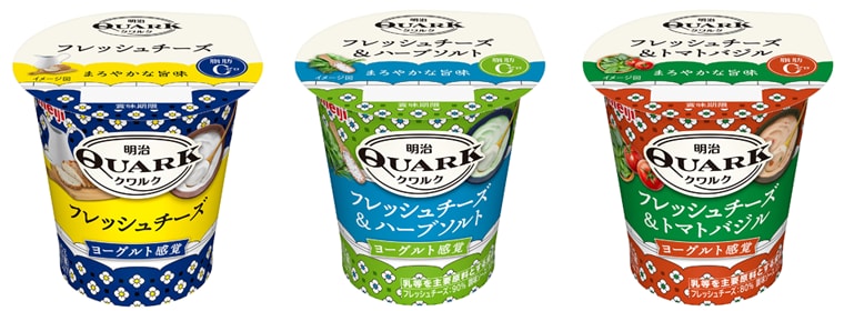 写真：「明治QUARK」フレッシュチーズ／フレッシュチーズ＆ハーブソルト／フレッシュチーズ＆トマトバジルの商品パッケージ