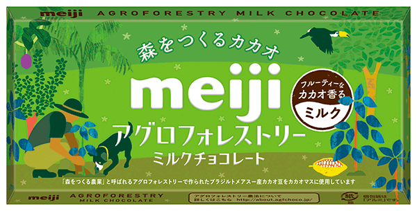 写真：アグロフォレストリーミルクチョコレートの商品パッケージ