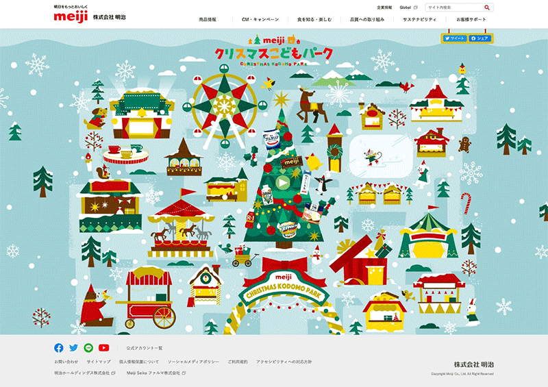 写真：明治クリスマスこどもパーク WEBトップページのイメージ