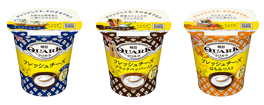 写真：「明治QUARK」フレッシュチーズ／フレッシュチーズ ブラックペッパー入り／フレッシュチーズ はちみつ入りの商品パッケージ