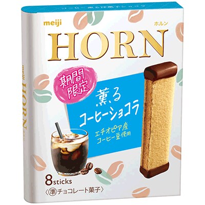 写真：「ホルン薫るコーヒーショコラ」の商品パッケージ