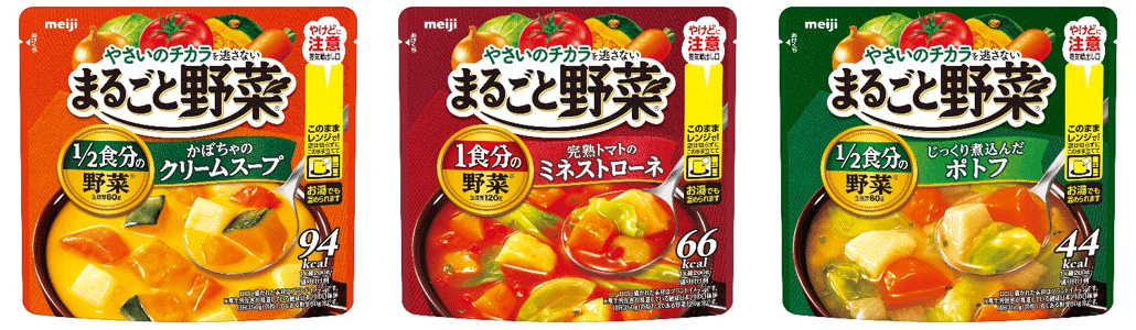 写真：「まるごと野菜かぼちゃのクリームスープ」「まるごと野菜ミネストローネ」「まるごと野菜ポトフ」の商品パッケージ