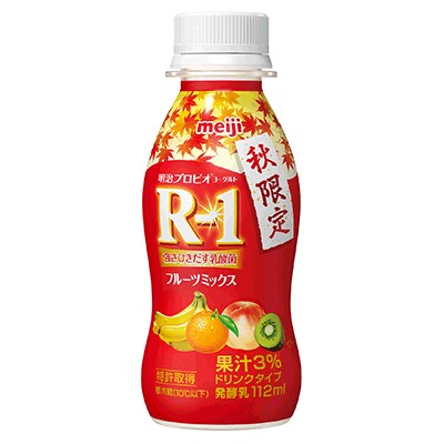 写真：「明治プロビオヨーグルトR-1ドリンクタイプ秋限定フルーツミックス」の商品パッケージ